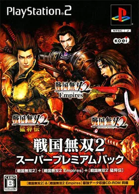 Sengoku Musou 2 & Sengoku Musou 2 - Empires Saikyou Data (Japan) box cover front